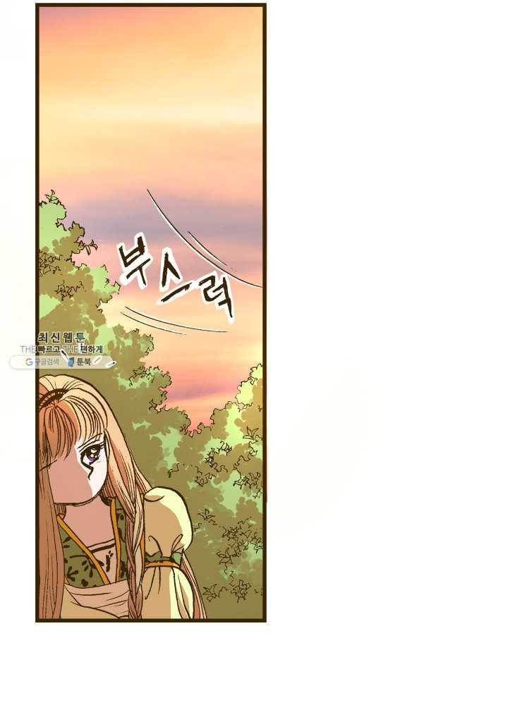 프린세스_001화 107