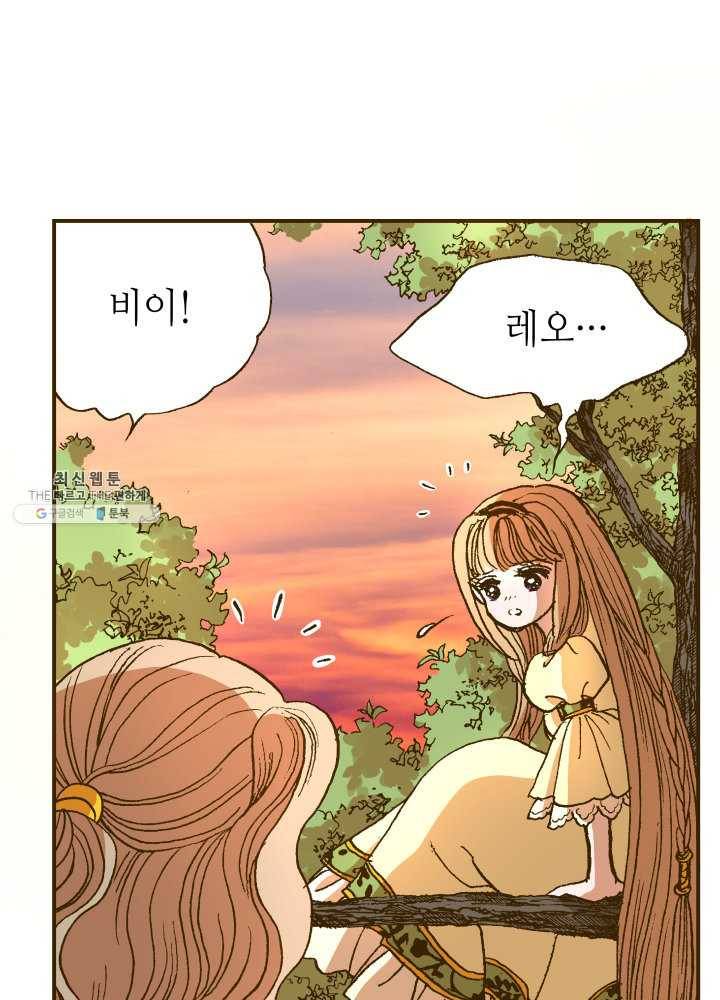 프린세스_001화 108