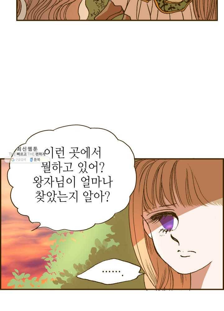 프린세스_001화 109