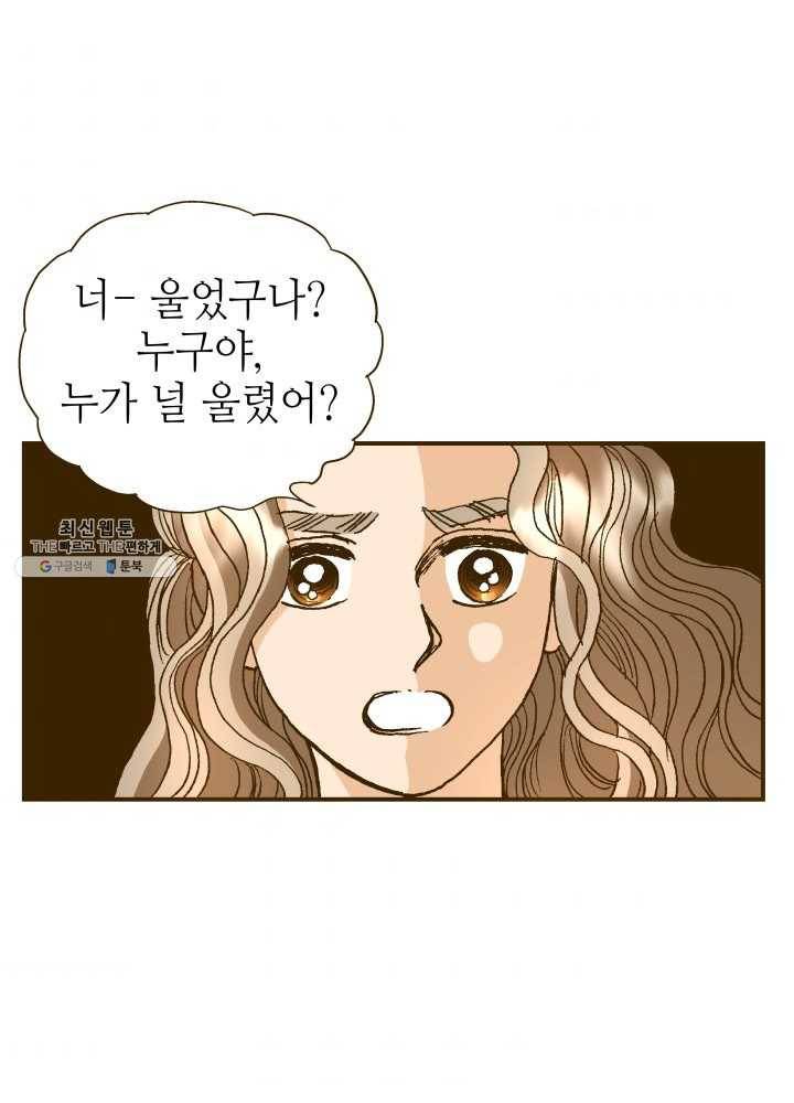 프린세스_001화 110