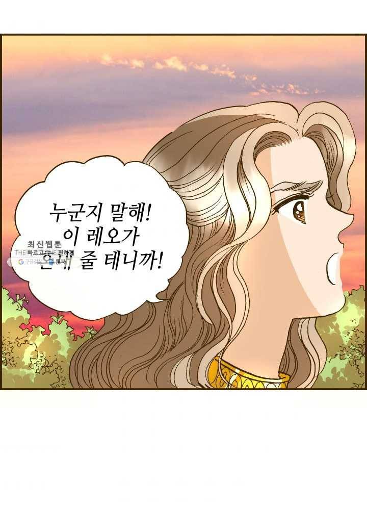 프린세스_001화 111