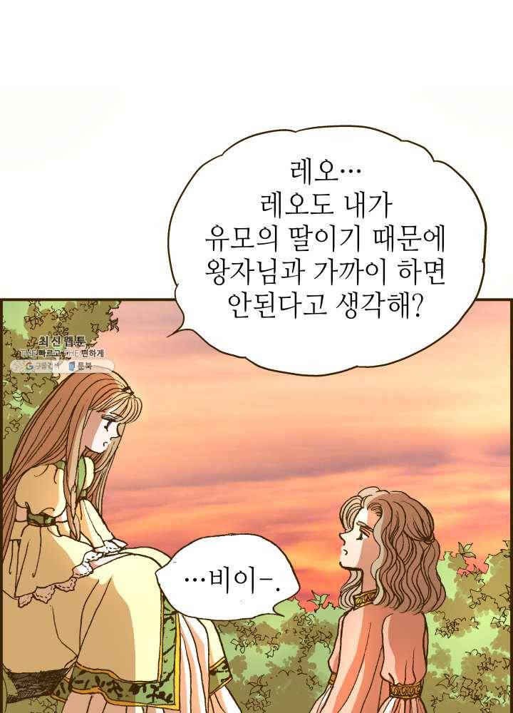 프린세스_001화 112