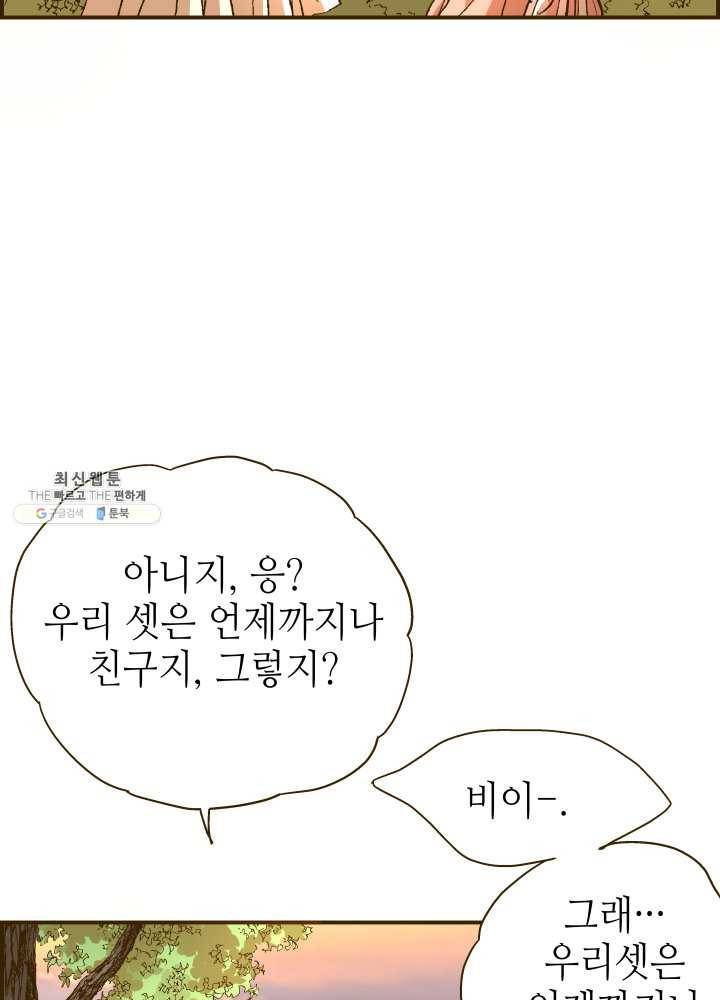 프린세스_001화 113