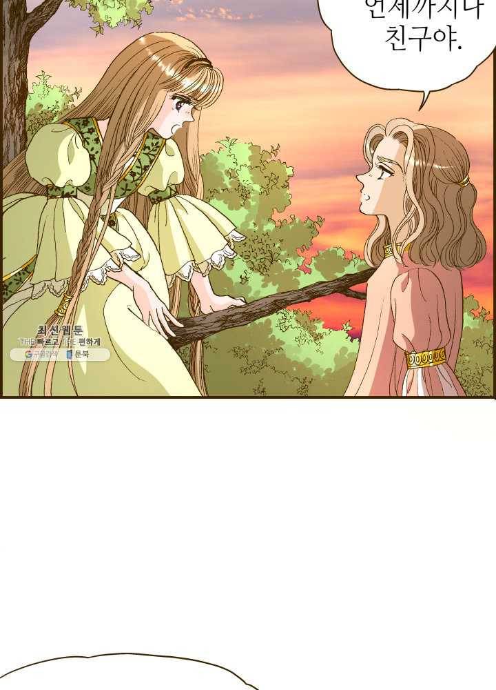 프린세스_001화 114