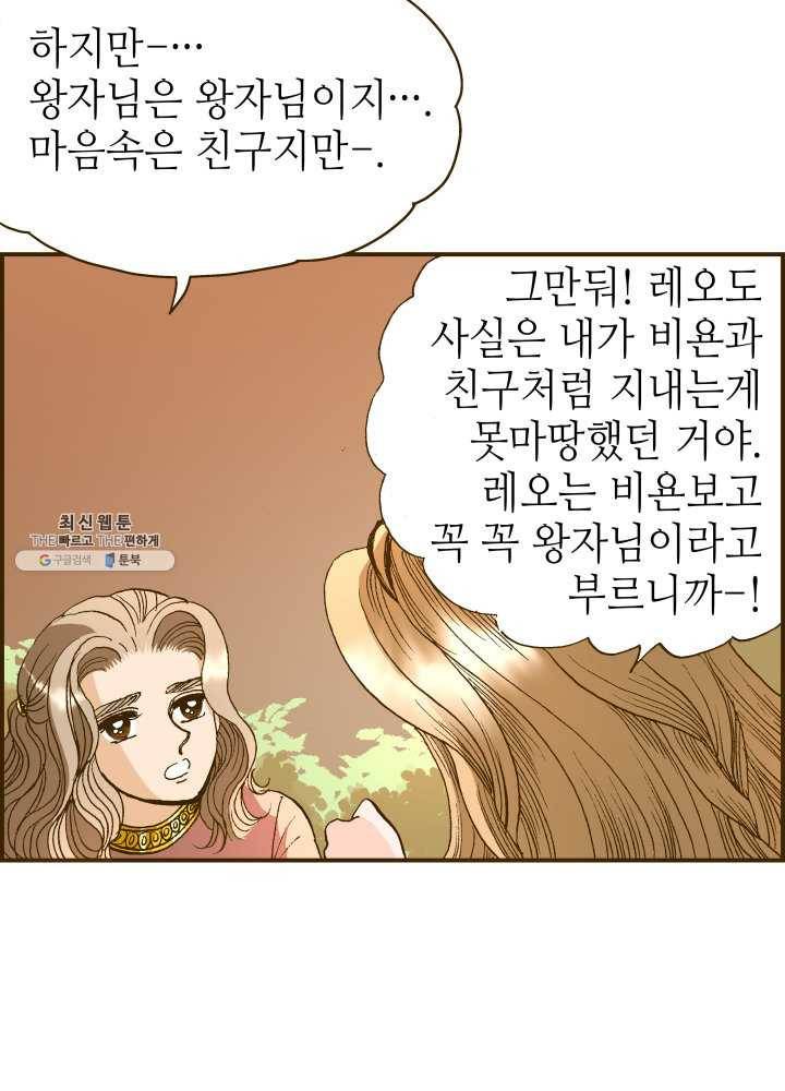 프린세스_001화 115
