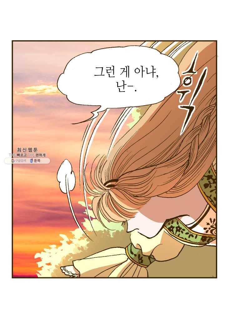 프린세스_001화 116