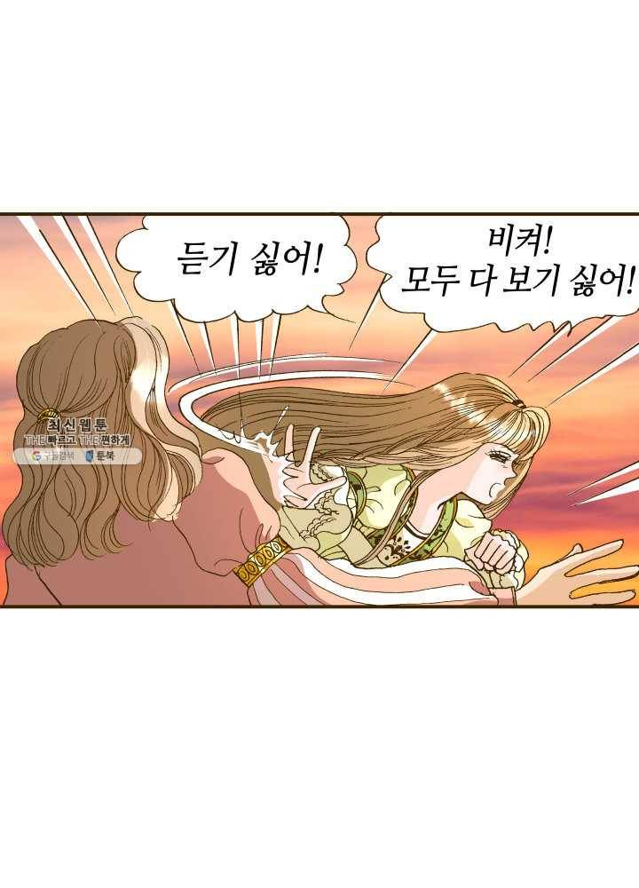 프린세스_001화 117