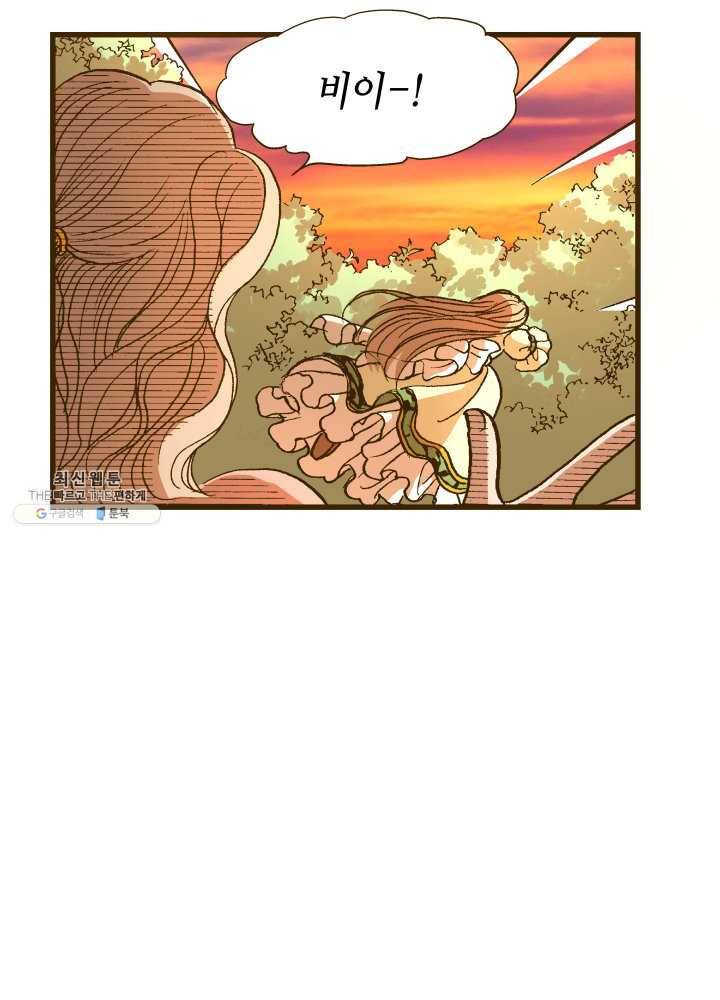 프린세스_001화 118
