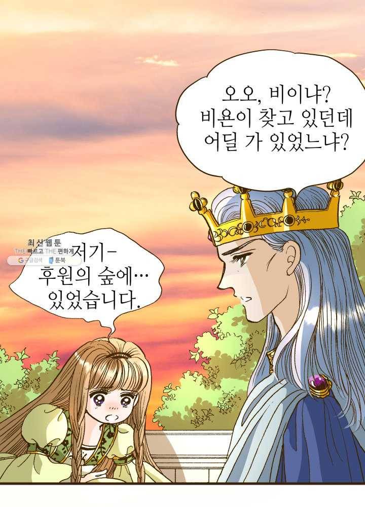 프린세스_001화 124