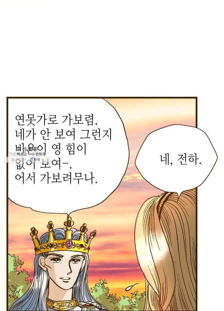 프린세스_001화 125