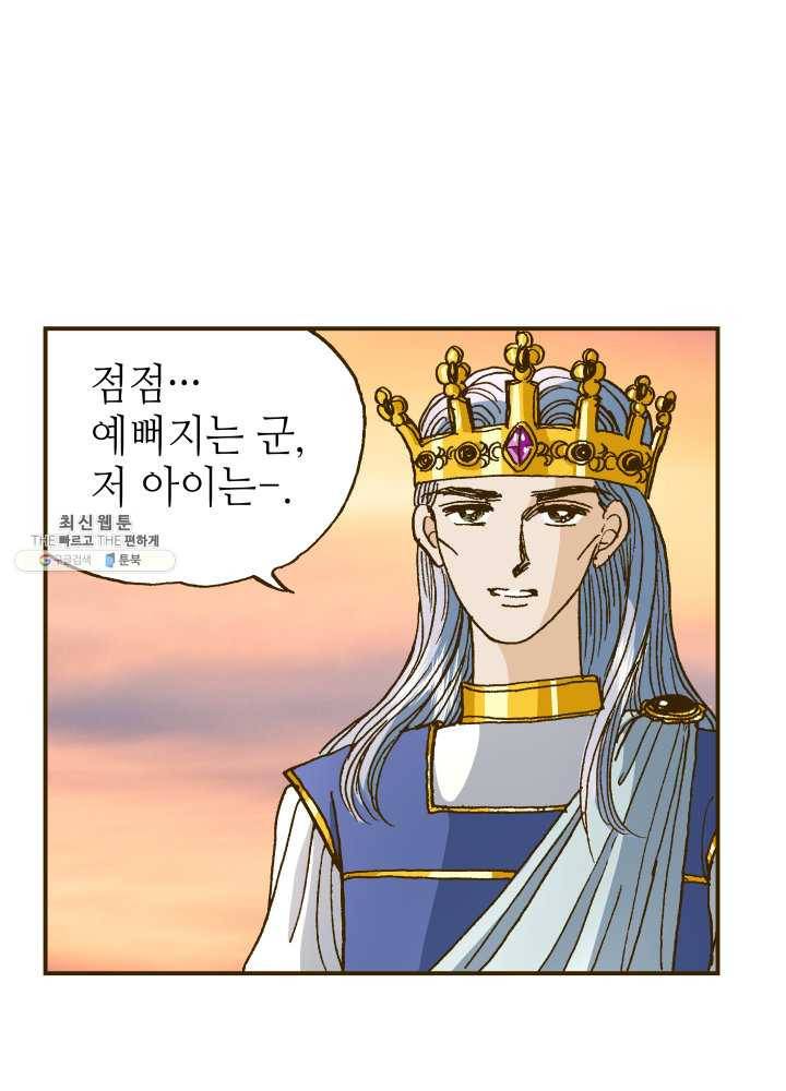 프린세스_001화 128
