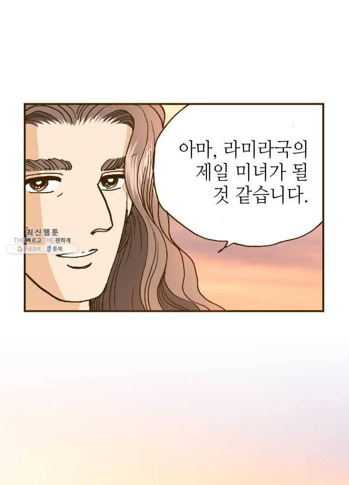 프린세스_001화 129