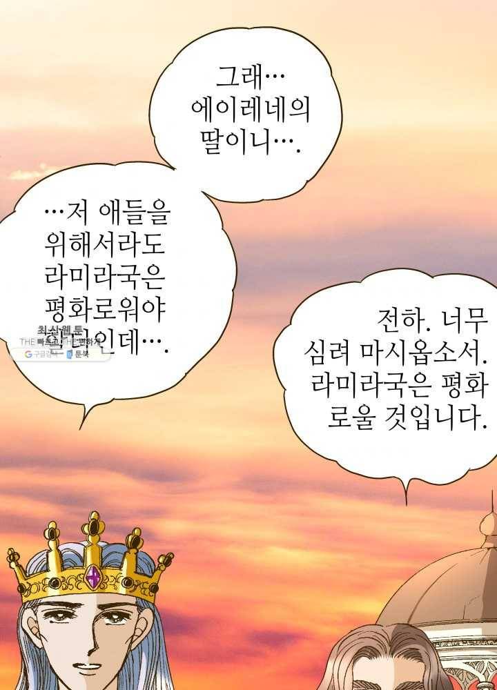 프린세스_001화 130