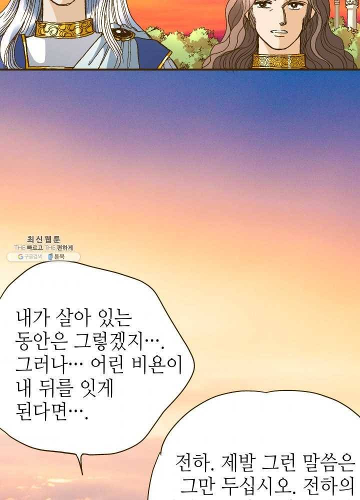 프린세스_001화 131