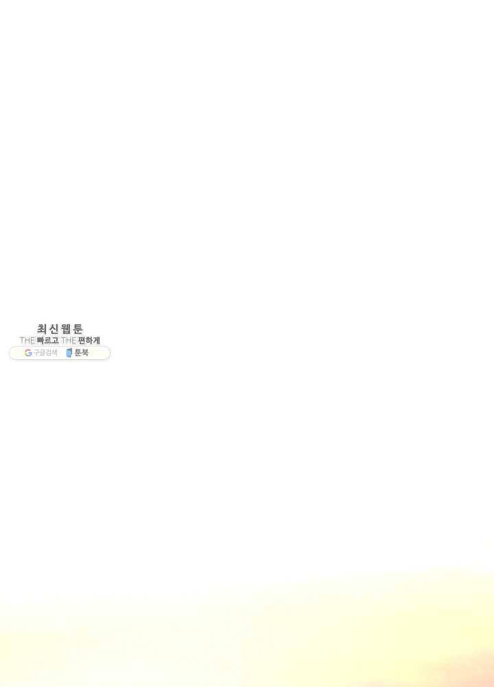 프린세스_001화 134