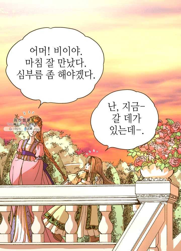 프린세스_001화 135