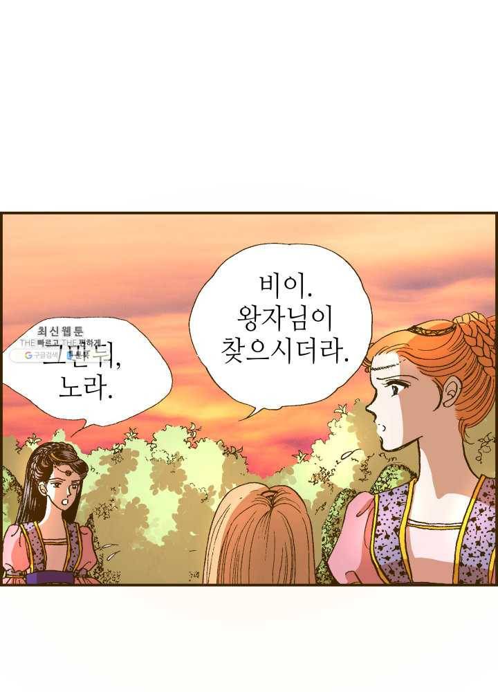 프린세스_001화 138