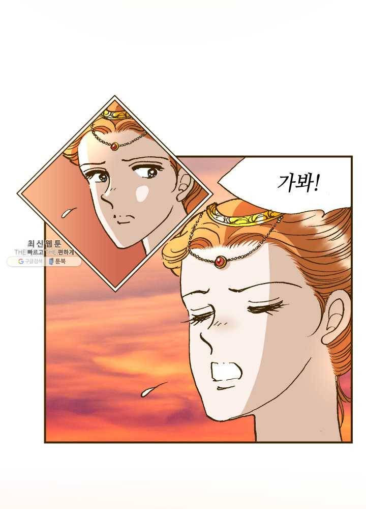 프린세스_001화 139