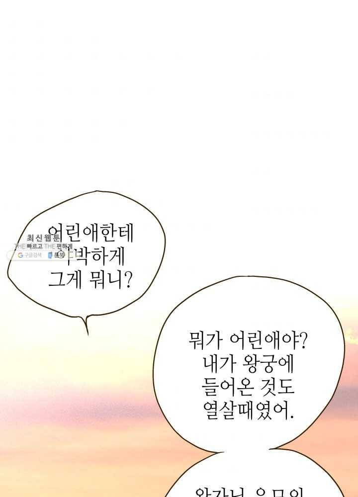 프린세스_001화 141