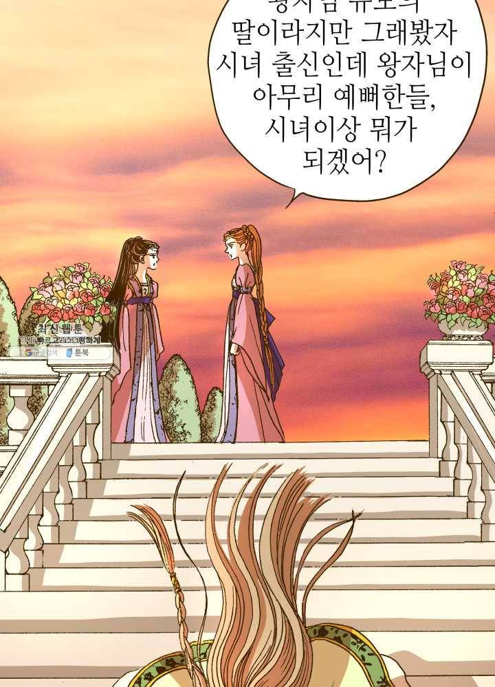 프린세스_001화 142