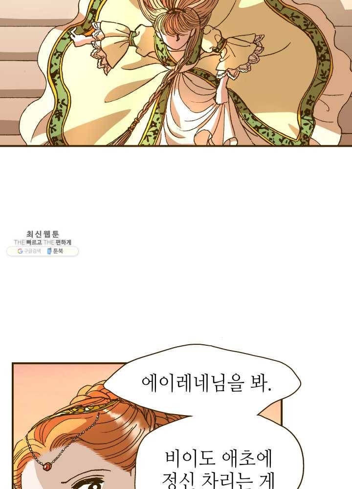 프린세스_001화 143