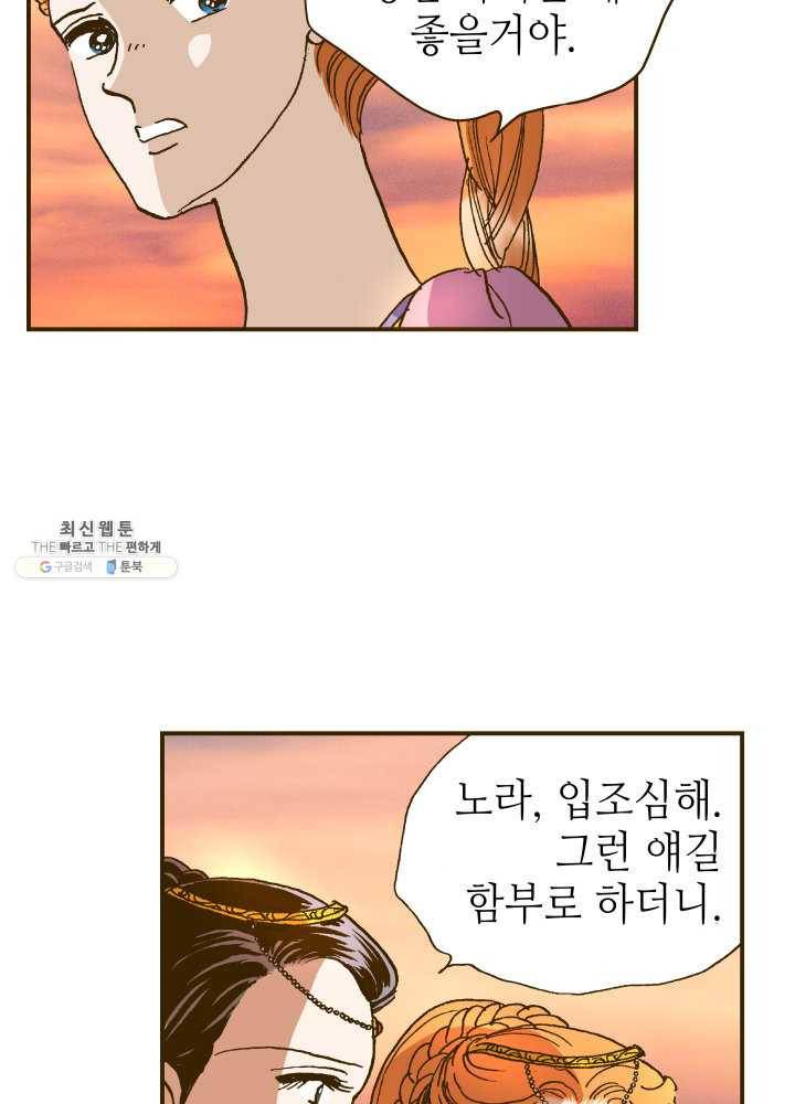 프린세스_001화 144