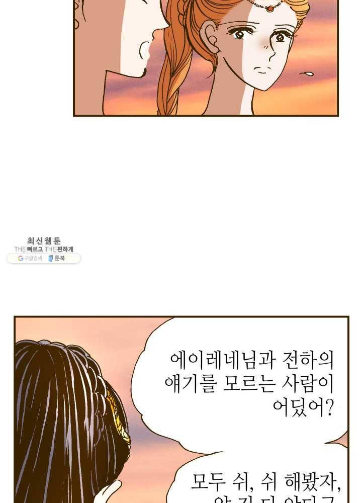 프린세스_001화 145