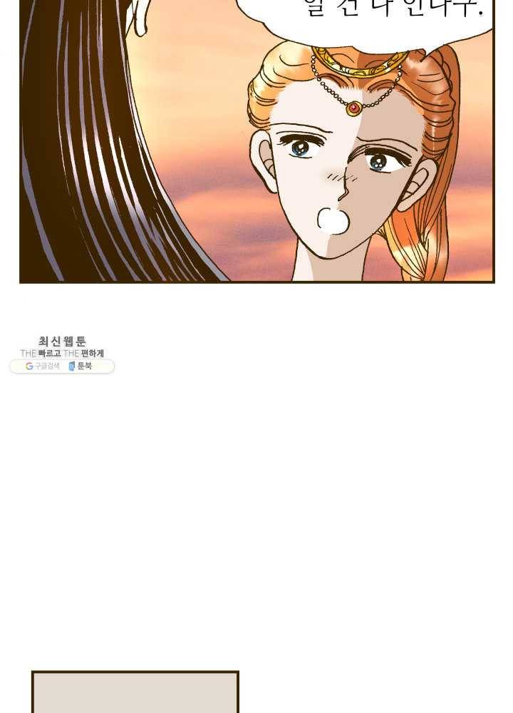 프린세스_001화 146