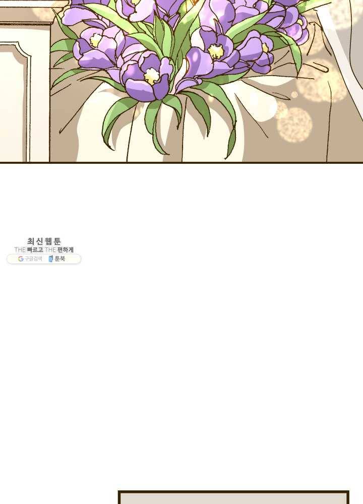 프린세스_001화 149