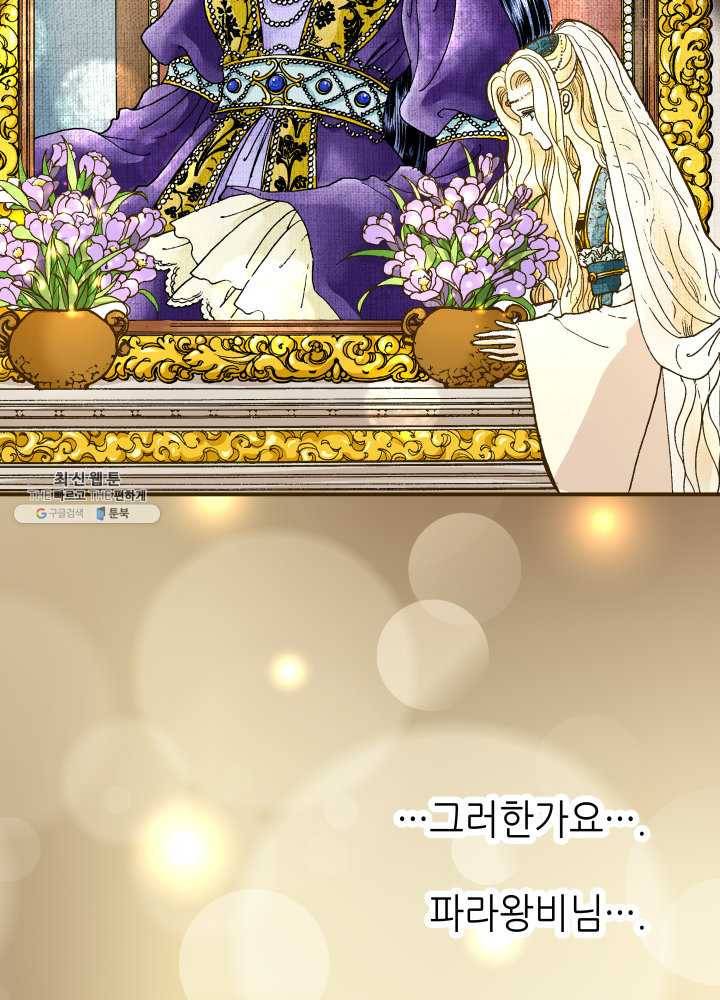 프린세스_001화 152