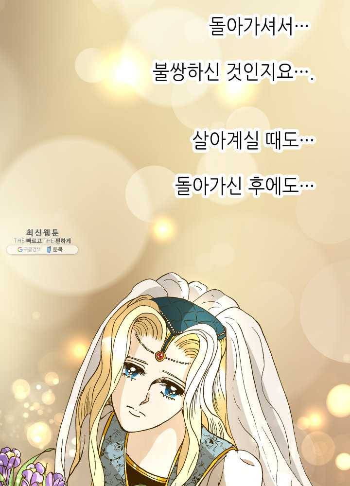 프린세스_001화 153