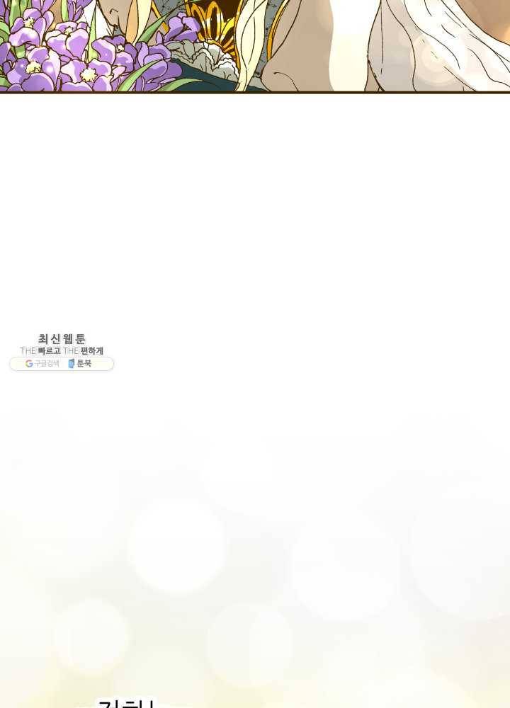 프린세스_001화 154