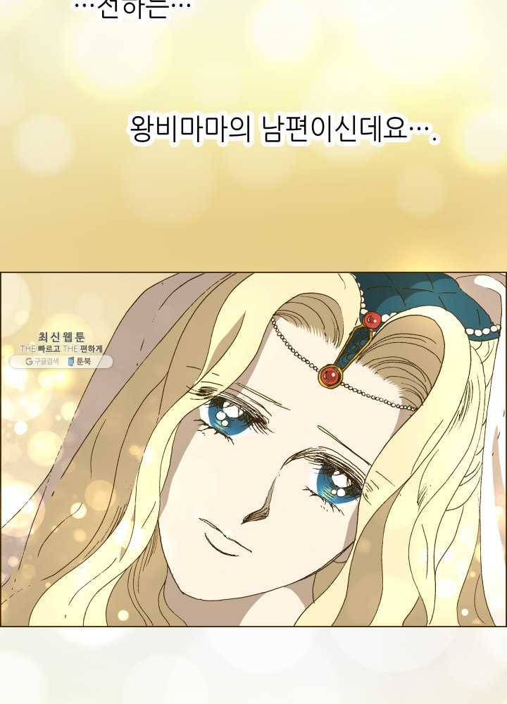 프린세스_001화 155