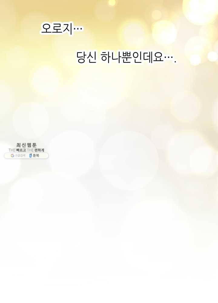 프린세스_001화 157