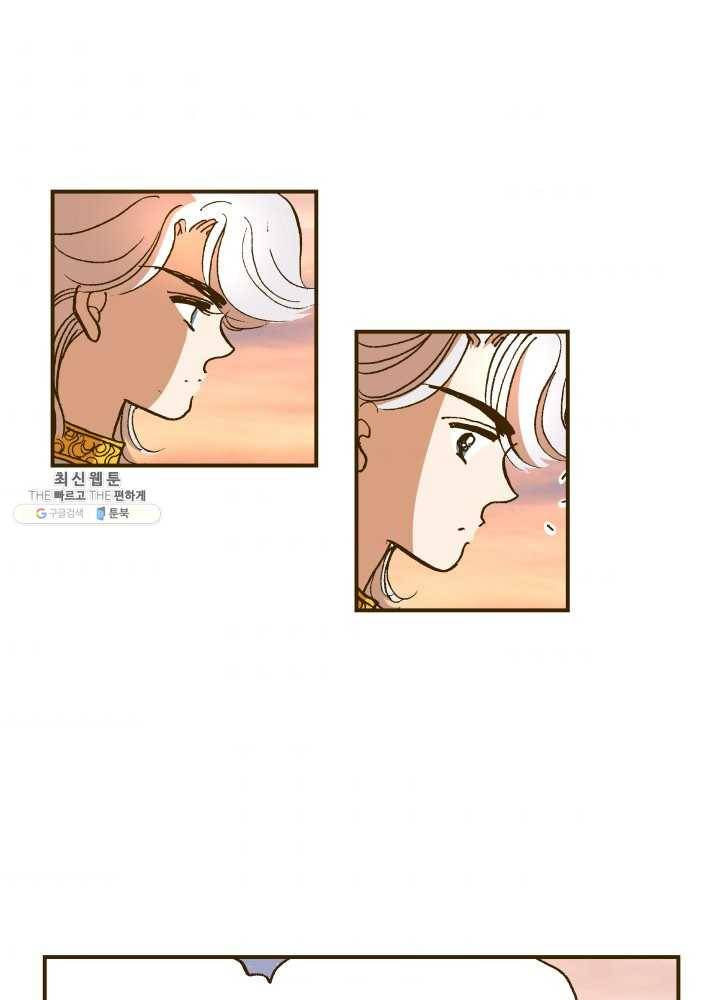 프린세스_001화 161