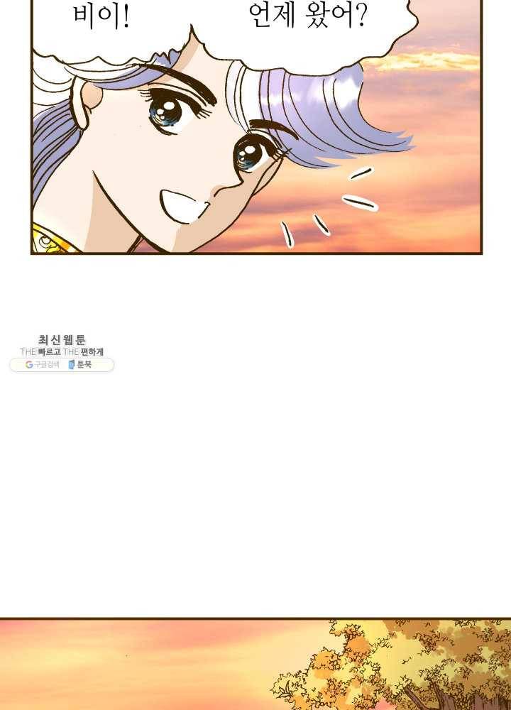 프린세스_001화 162