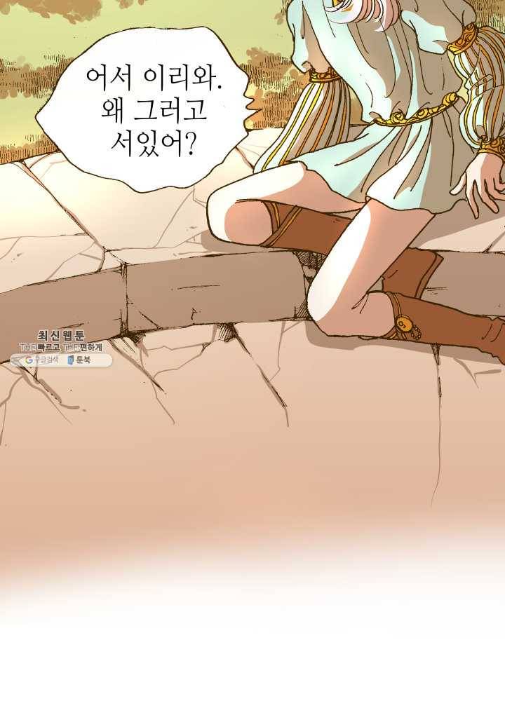 프린세스_001화 164