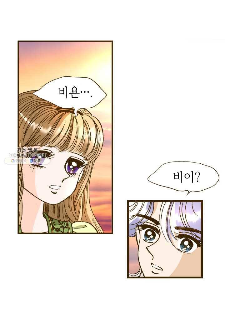 프린세스_001화 165
