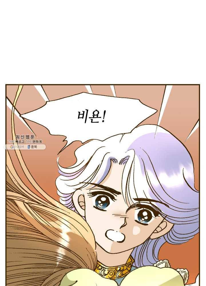 프린세스_001화 166