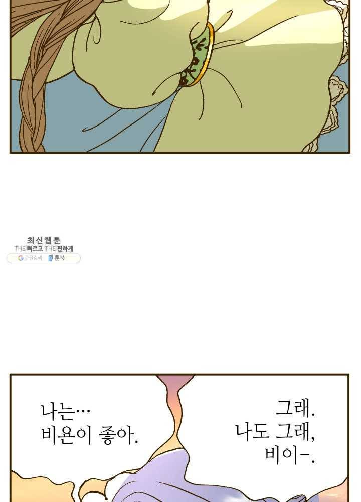프린세스_001화 167