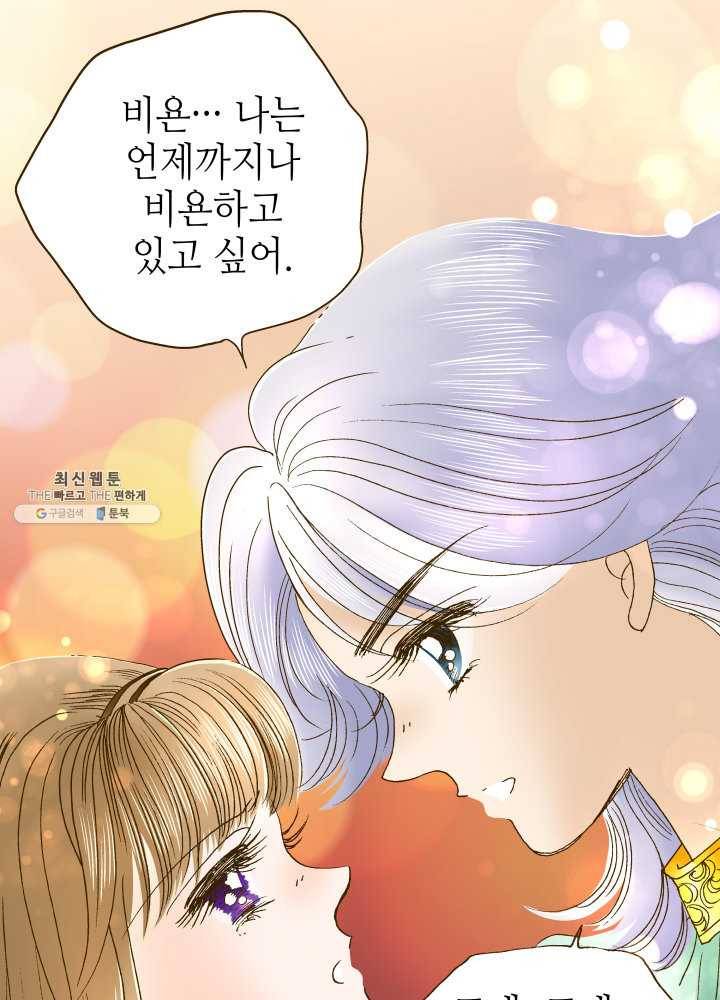 프린세스_001화 169