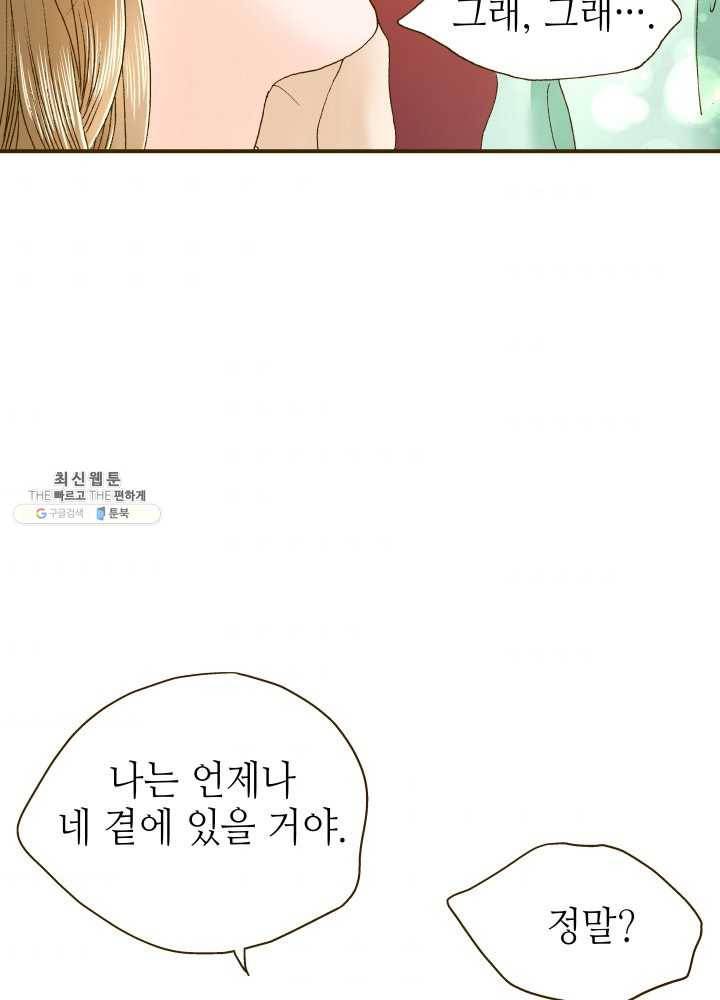 프린세스_001화 170