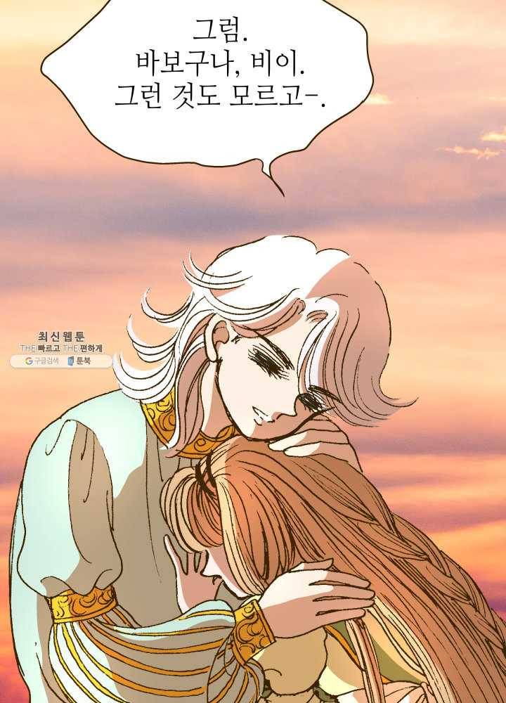프린세스_001화 172