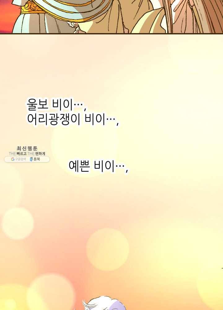프린세스_001화 173