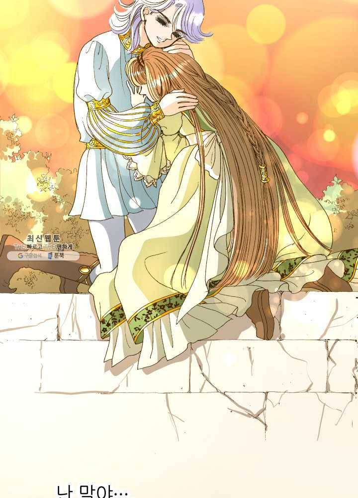 프린세스_001화 174