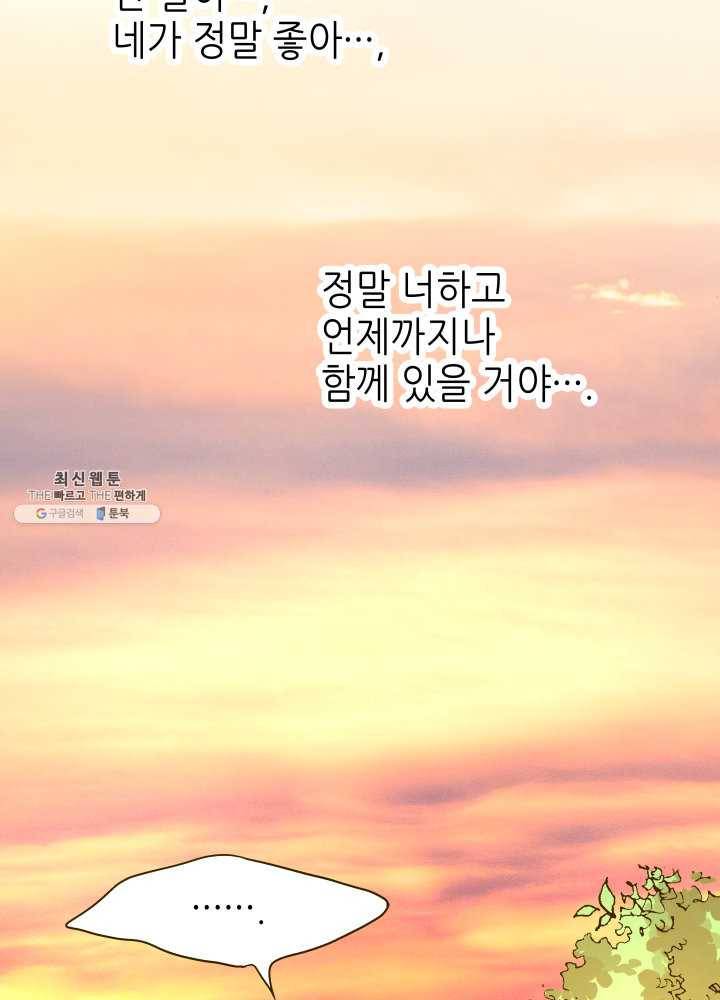 프린세스_001화 175