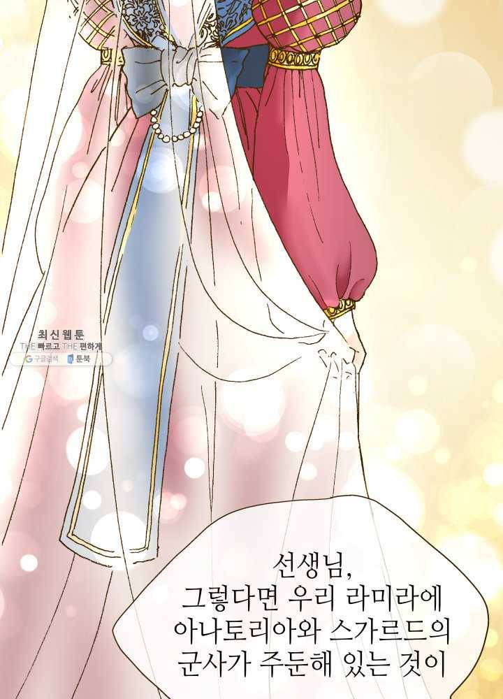 프린세스_005화 3