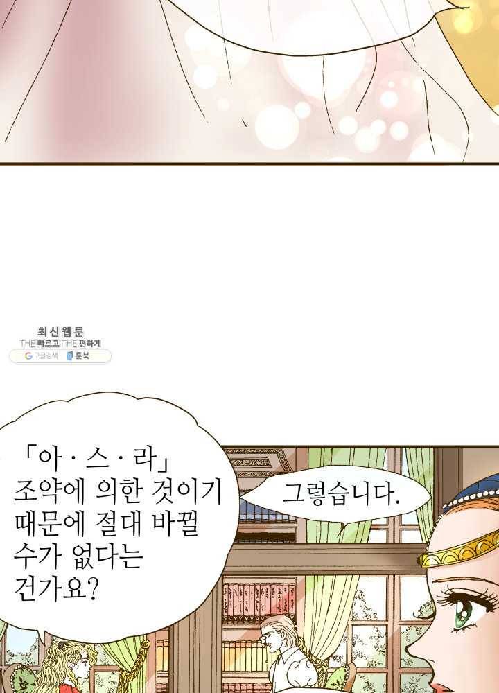 프린세스_005화 4