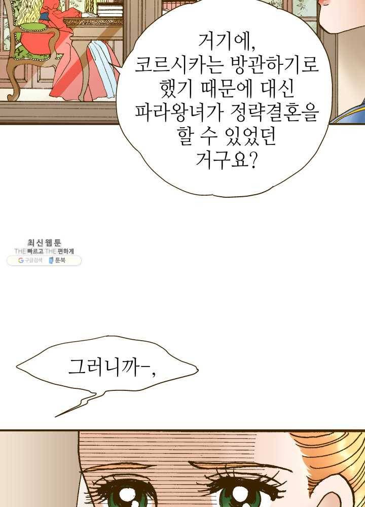 프린세스_005화 5