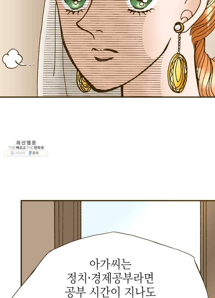 프린세스_005화 6